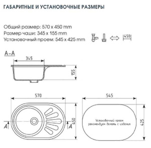 Кухонная мойка Ulgran U-107m, 57х45, черный