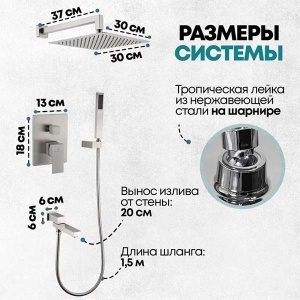 Душевая система скрытого монтажа Grocenberg GB5089NK-1