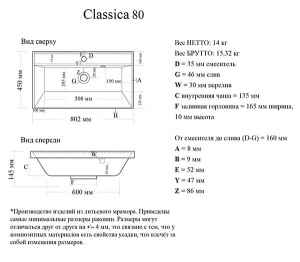 Умывальник Madera Classica 80 матовый