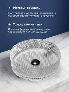 Умывальник Amore di mare Murano 36501-RD