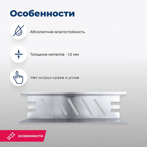 Полка Aquanet Магнум открытая сталь брашированная