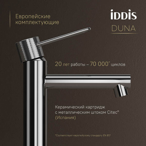 Смеситель для умывальника Iddis Duna DUNSB00i01