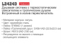 Душевая стойка Ledeme L2424D термостатическая