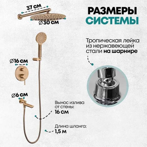 Душевая система скрытого монтажа Grocenberg GB5001 бронза