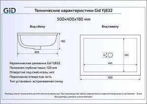 Умывальник Gid Yj832