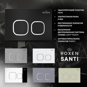 Кнопка для инсталляции Roxen Santi 410280DG