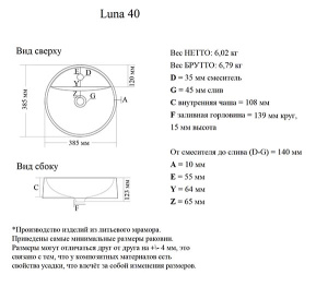 Умывальник Madera Luna 40