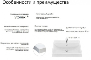 Умывальник Roca Ona Stonex 60