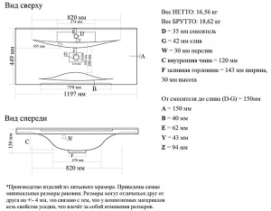 Умывальник Madera Milen 120