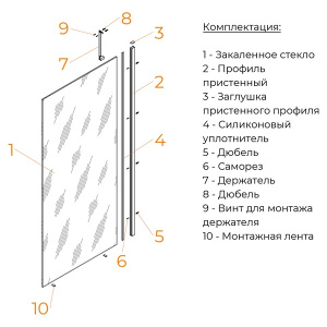 Душевая стенка RGW Walk In WA-110B тонированная, 70х195, тонированный