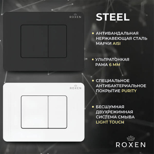 Кнопка для инсталляции Roxen Steel 420280BM, черный матовый