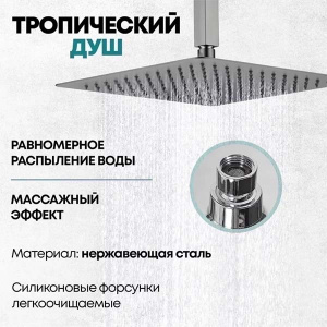 Душевая система скрытого монтажа Grocenberg GB5089BG-4