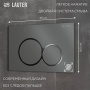 Кнопка для инсталляции Lauter 219700E