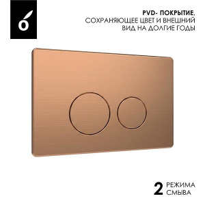 Кнопка для инсталляции Oliveeka OL-R22-BRG