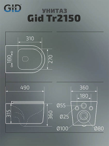 Подвесной унитаз Gid Tr2150 с сиденьем Soft Close