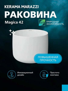 Умывальник Kerama Marazzi Magica MA.wb.42