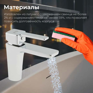 Смеситель для умывальника AV Engineering AVWAW1-A274-244