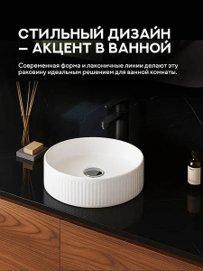 Умывальник Amore di mare Ustica 41602-RD