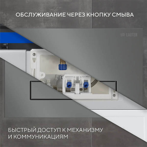 Кнопка для инсталляции Lauter 219700HD, оружейная сталь