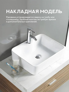 Умывальник Amore di mare Vivaro 48314-RR