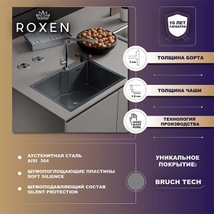 Кухонная мойка Roxen Wellnes 560240-60 с ролл-матом и дозатором, 60х45, сатин