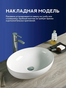 Умывальник Amore di mare Vivaro 52313-OL