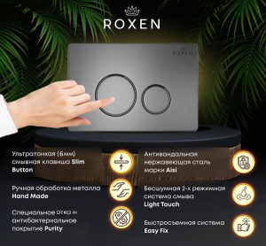 Кнопка для инсталляции Roxen Steel 420280BR