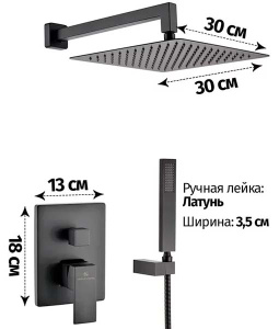 Душевая система скрытого монтажа Grocenberg GB5089BL-3