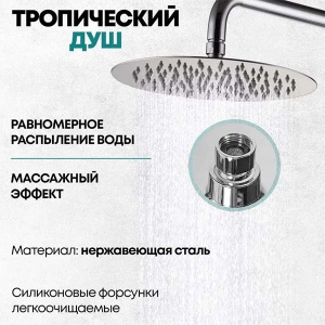 Душевая стойка Grocenberg GB7099 хром