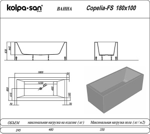 Ванна из искусственного камня Kolpa-san Copelia FS