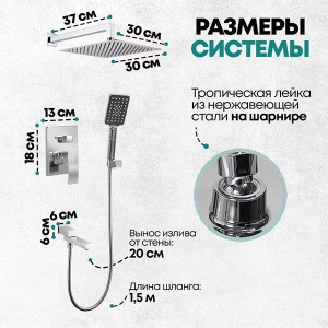 Душевая система скрытого монтажа Grocenberg GB5008 хром