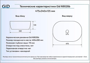 Умывальник Gid N9026b