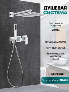 Душевая система скрытого монтажа Grocenberg GB5080 хром