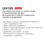 Душевая стойка Ledeme L2418D