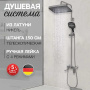 Душевая стойка Hansberge H5049NK