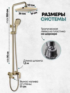 Душевая стойка Grocenberg GB7011 золото матовое