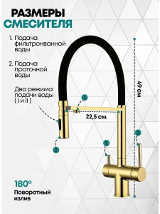 Смеситель для кухонной мойки Grocenberg GB4096GO / GB4096MG под фильтр, золото