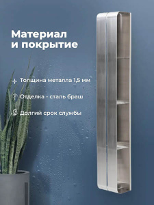 Полка Aquanet Магнум вертикальная сталь брашированная