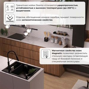Кухонная мойка Deante Magnetic ZRM 69х50, 69х50, алебастр