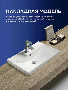 Умывальник Amore di mare Cavo 60207-RR