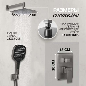 Душевая система Hansberge H6070BG встраиваемая