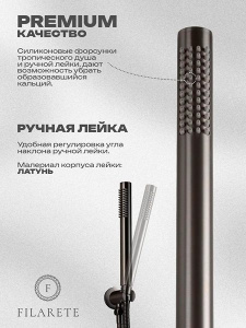 Смеситель встраиваемый Filarete Roun FL2122BG для ванны и душа