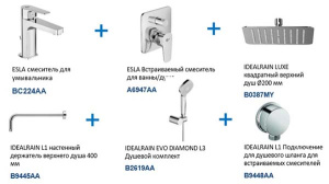 Набор смесителей Ideal Standard ESLA 6 in 1 BD002XC