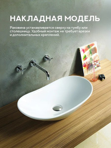Умывальник Amore di mare Vivaro 61308-OL