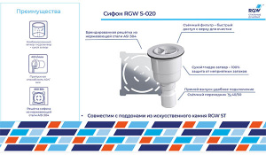 Сифон для душевого поддона RGW S-020