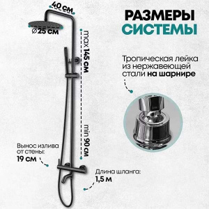Душевая стойка Grocenberg GB7099 черный матовый