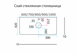 Столешница Misty Скай 60 / 70 / 80 / 90 / 100, 100х42, матовое стекло