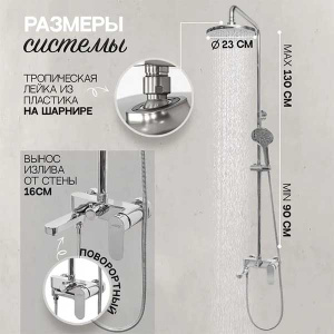 Душевая стойка Hansberge H5044C