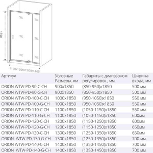 Душевая дверь Good Door Orion WTW-PD-C-CH, 100х185, прозрачный