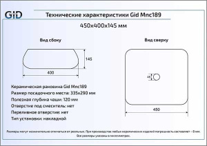Умывальник Gid Mnc189